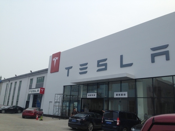 探访北京特斯拉Service Plus中心：你可能不知道的小细节