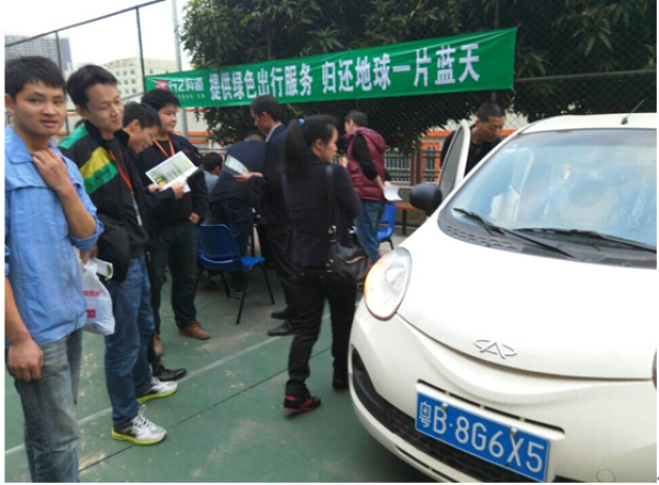 “绿色出行”走进欣旺达  行之有道分时租赁服务员工