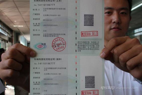 2014年第四季度近4万辆新能源车被免税