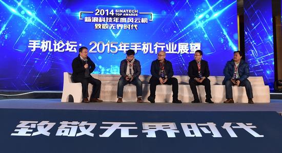 国产手机厂商与专家论道2015：将全面崛起
