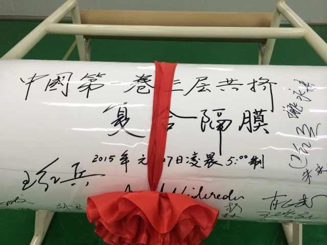 武汉惠强已攻坚锂电池高端隔膜技术壁垒