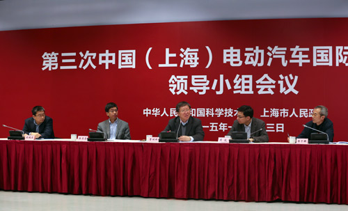 中国电动汽车国际示范城市领导小组会议在上海召开
