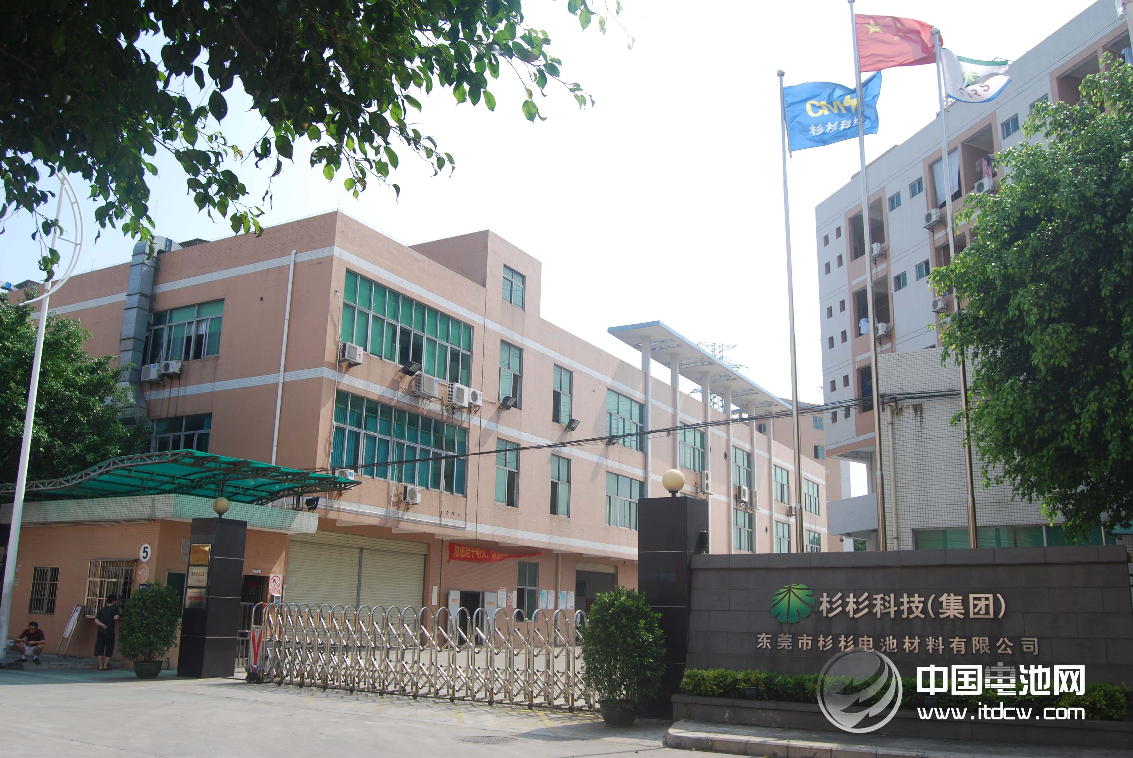 东莞市杉杉电池材料有限公司