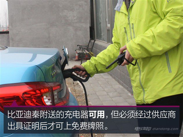 上海暂停给比亚迪秦发放免费新能源牌照？