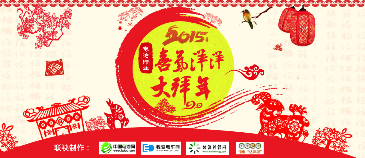 电池行业百家企业大百年