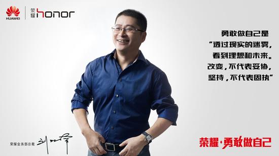 荣耀总裁刘江峰离职 华为西欧副总裁赵明接任