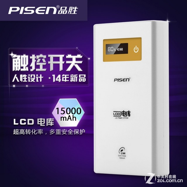 春季续航攻略 大容量实用移动电源火爆看 