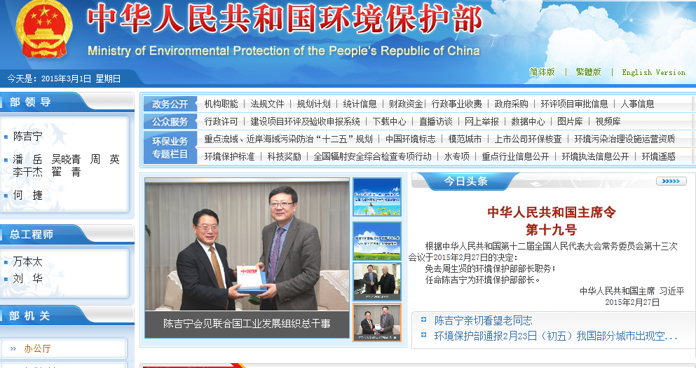 中华人民共和国主席令