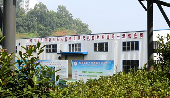 贵州大龙汇成力造锰系正极材料前驱体材料供应商