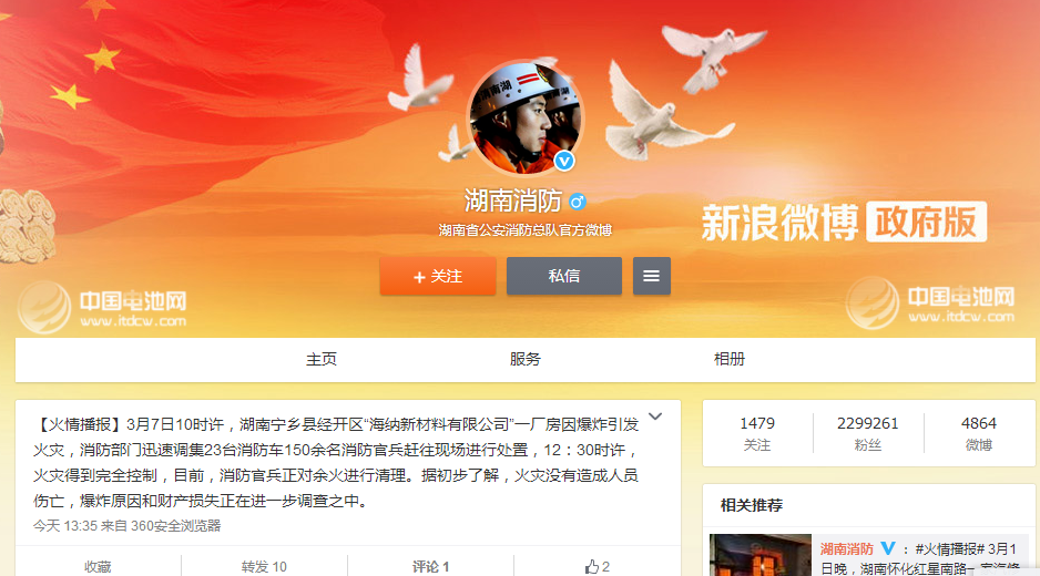 海纳新材料爆炸火灾得到完全控制 原因和损失核实中