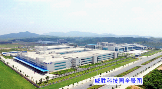 威胜集团研发液态金属电池 致力于打造“能效管家”