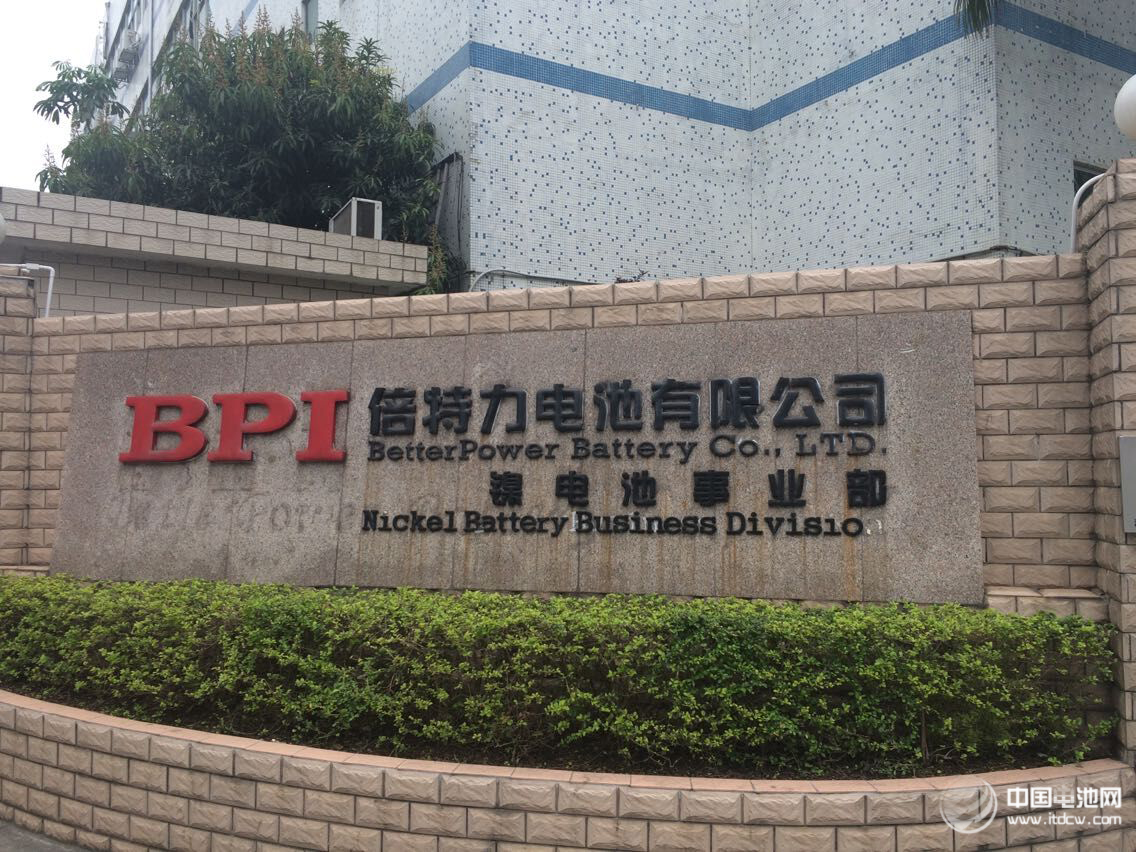 中国电池网董事长于清教一行在倍特力电池调研考察