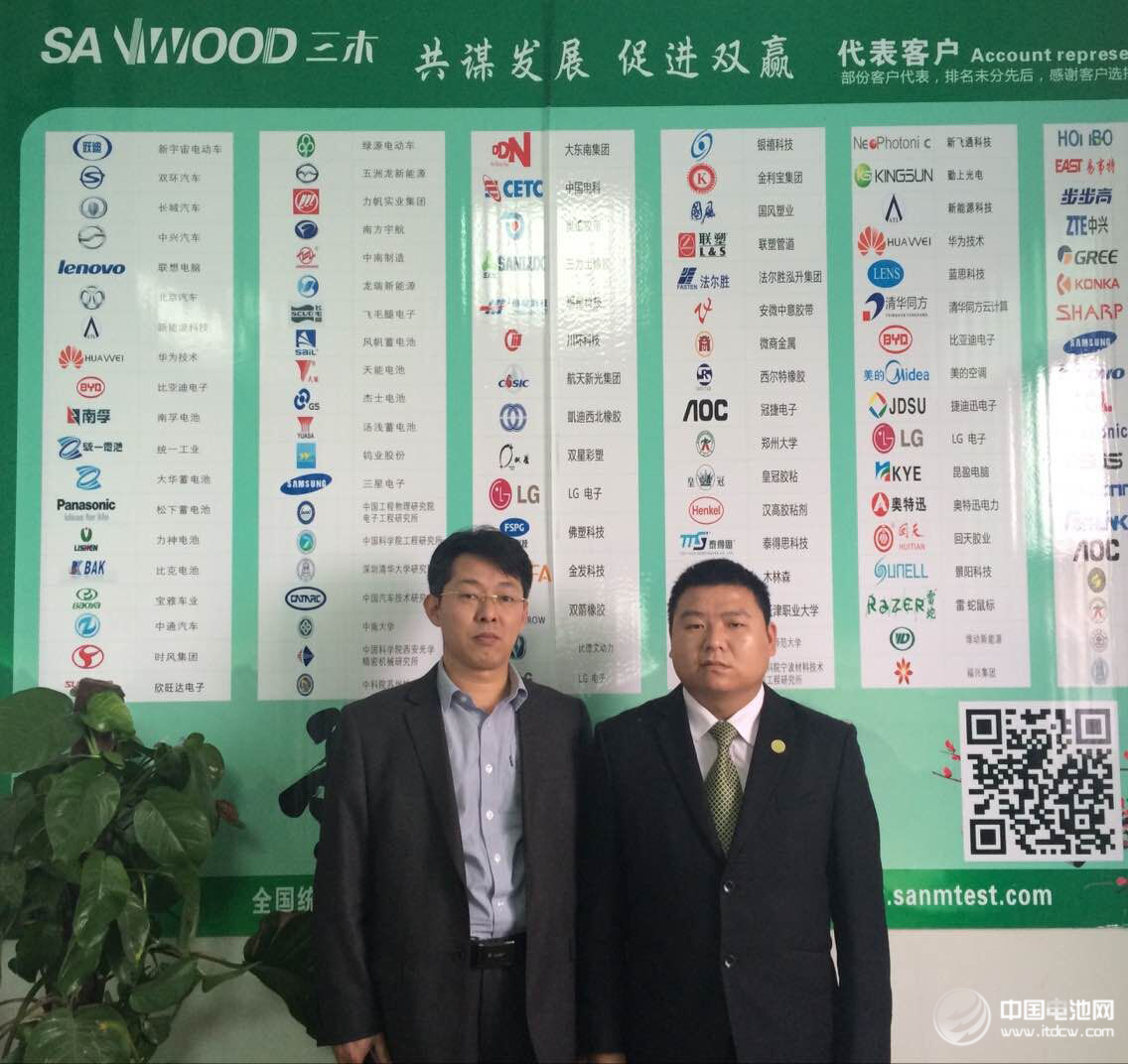 中国电池网于清教一行在东莞调研考察三木科技