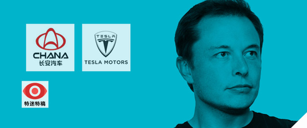 这个问题有点难:长安汽车会成为特斯拉的中国好基友吗? 这个问题有点难:长安汽车会成为特斯拉的中国好基友吗?