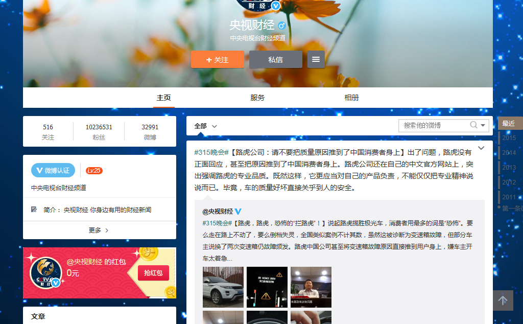 点击图片分享到上海滩微博