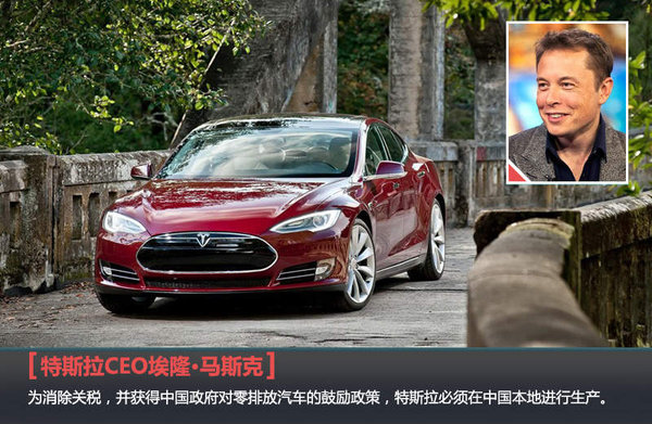 特斯拉有望和长安合资 在华生产 投产电动SUV等车型