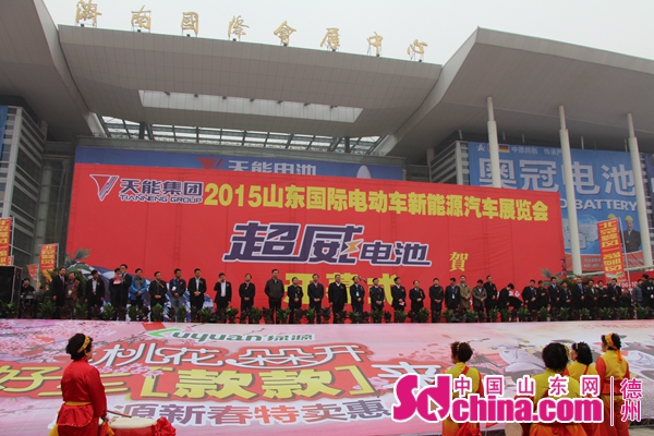 山东新能源汽车展览会开幕 德州制造成最大亮点