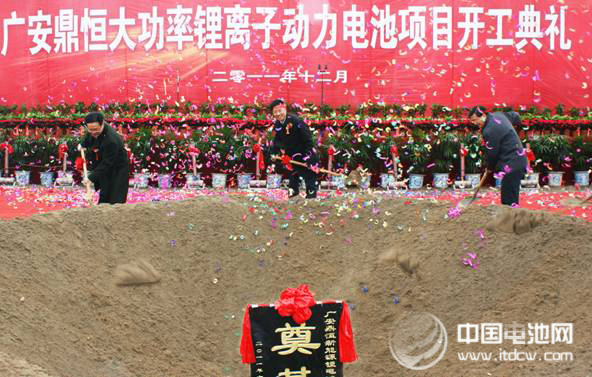 广安鼎恒新能源锂电池制造股份有限公司