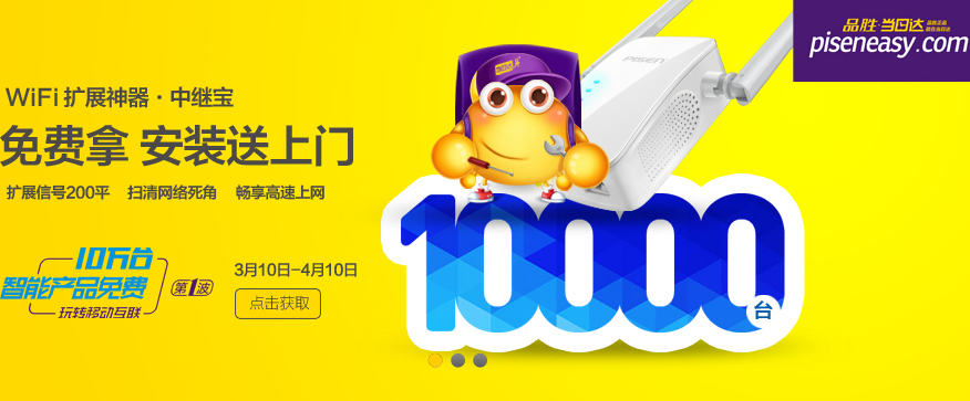 模式创新：品胜当日达O2O购物平台 接驳用户价值服务