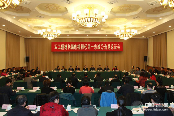 风帆股份参加省军工题材电视剧选题论证会