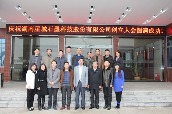 星城石墨净利降三成 加快向动力锂电领域转型