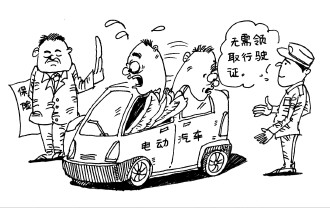 电动汽车  保险责任