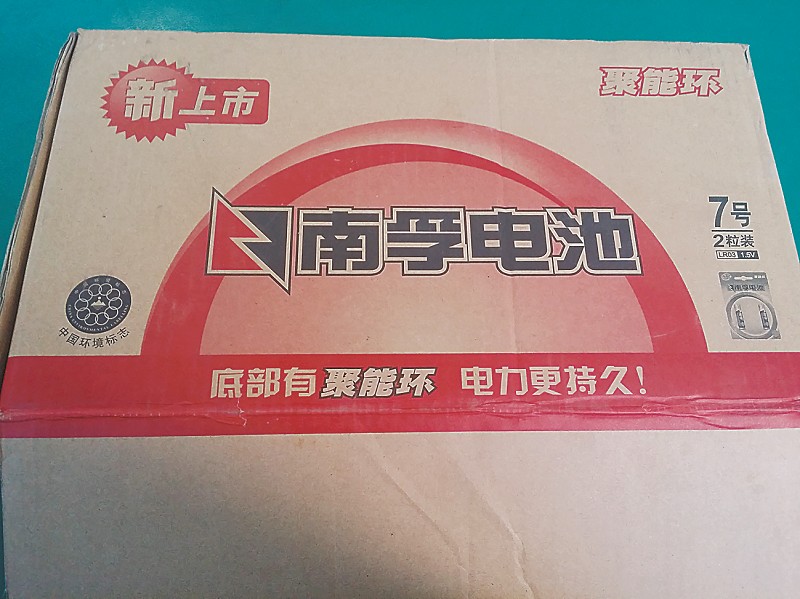 南孚电池 聚能环