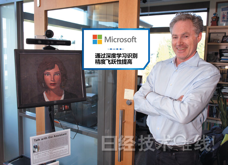 微软、IBM、谷歌人工智能开发最前沿：“超越人类”不停步