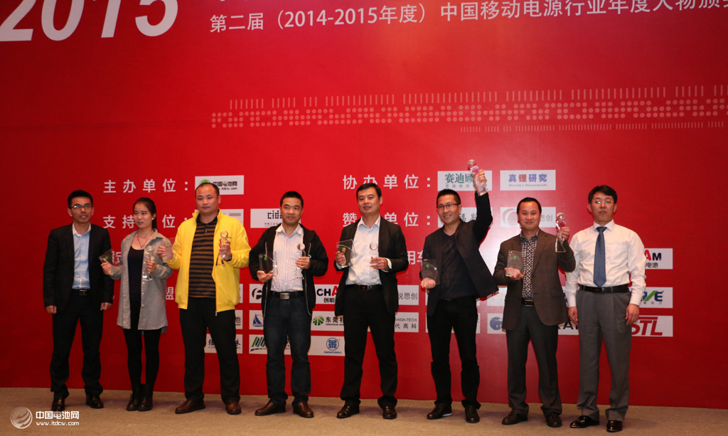 第二届（2014-2015年）中国移动电源行业年度工业设计奖