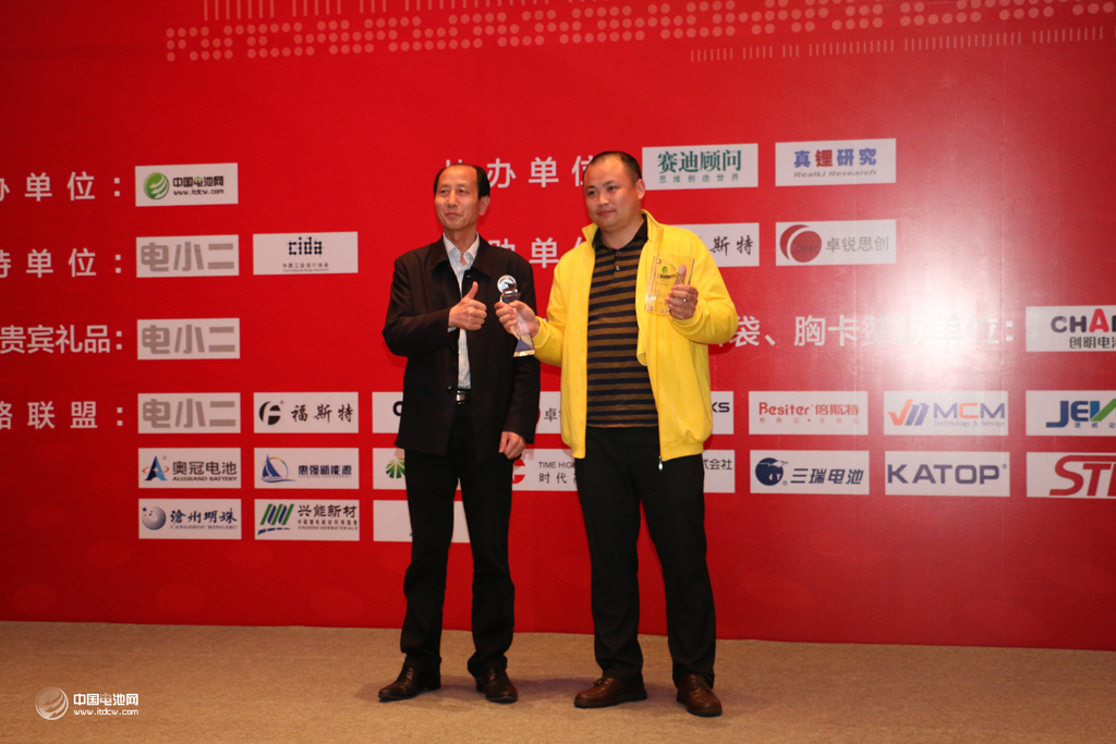 第二届（2014-2015年）中国移动电源行业年度创新奖