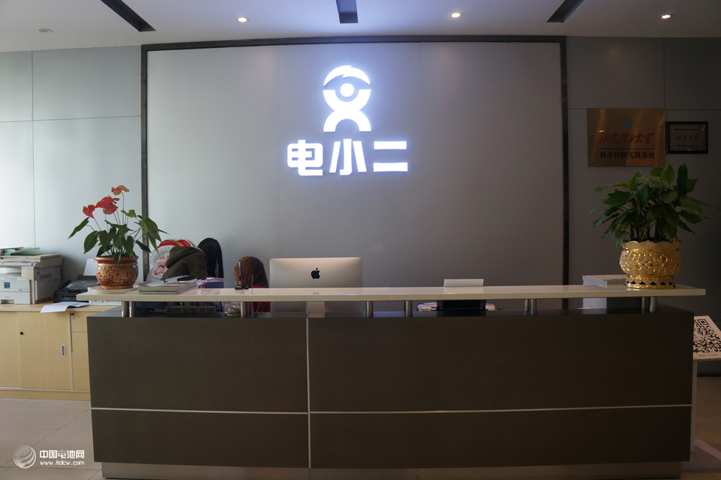 电小二移动电源前台