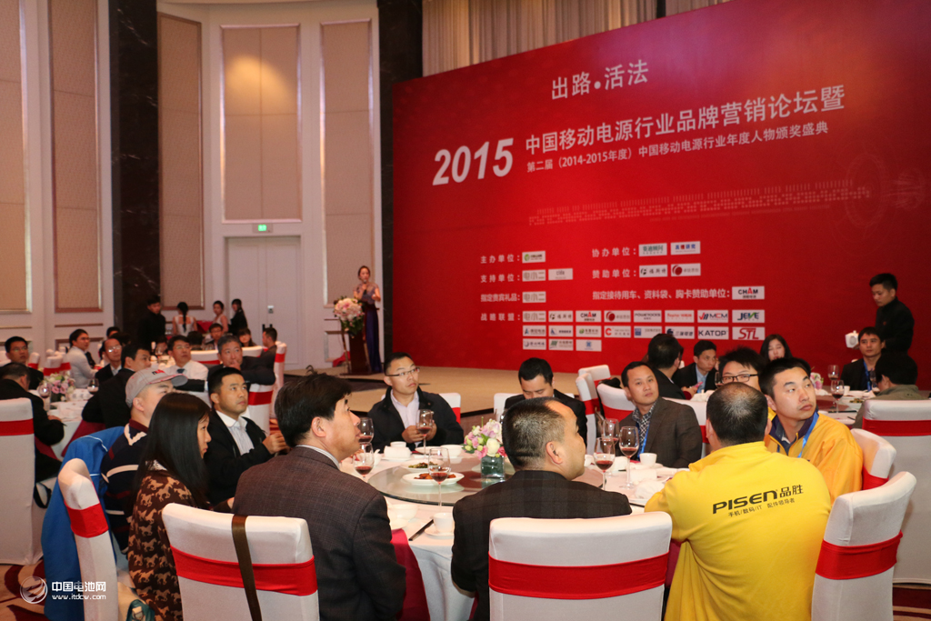 移动电源品牌领袖聚首深圳 共论行业“出路与活法”