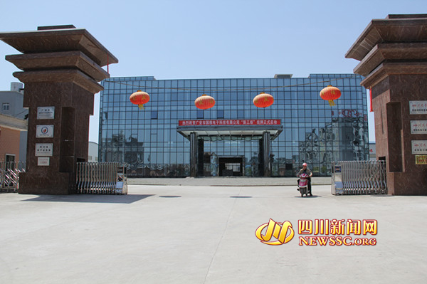 广安市国雅电子科技有限公司“新三板”正式挂牌启动