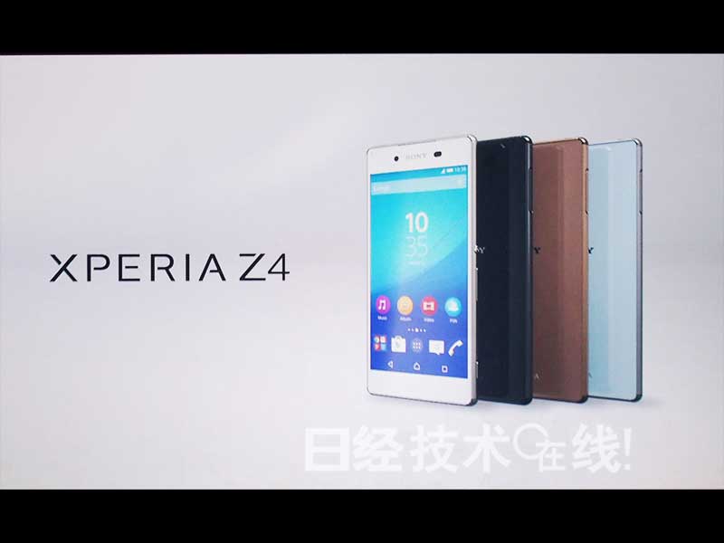 索尼移动发布Xperia Z4——“终极拍照手机”