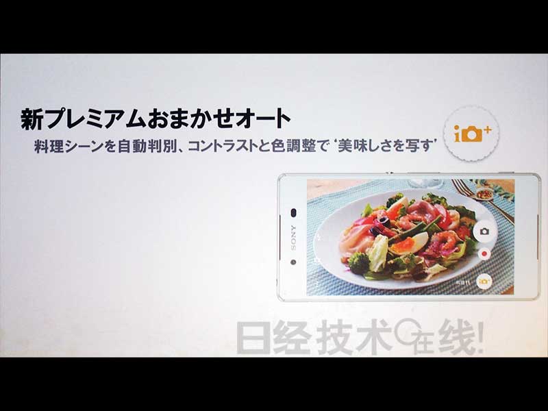 索尼移动发布Xperia Z4——“终极拍照手机”