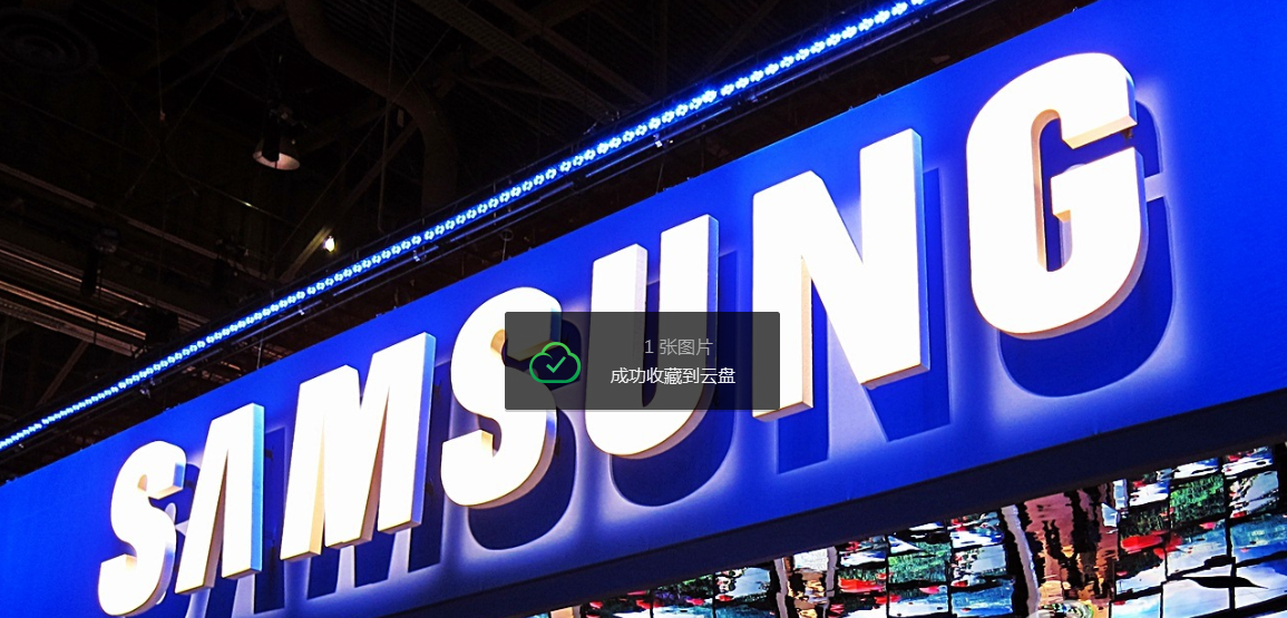 土豪来了！ 三星对芯片工厂追加92亿美元投资