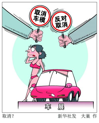 上海车展取消车模观众不降反增 车成唯一主角