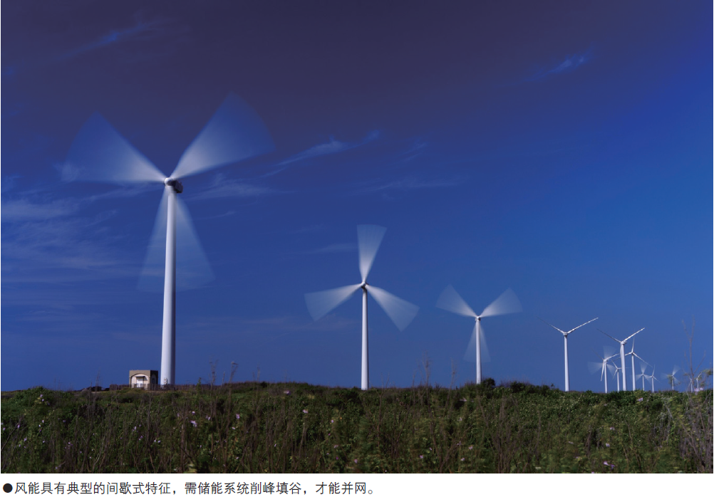 技术各有千秋  储能行业发展尚待“质变”