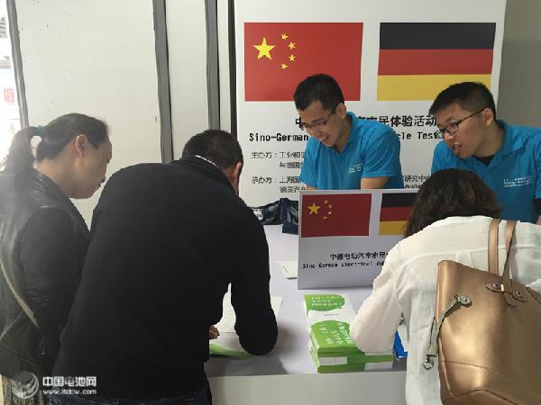 中德电动汽车市民体验活动在上海车展期间举办