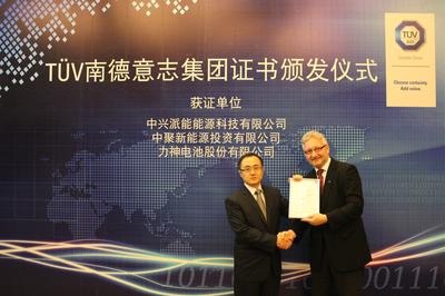 天津力神储能电池LP2770134获TUV 南德认证证书