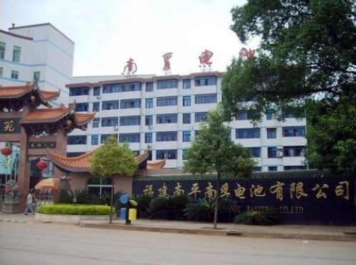 南孚电池终于回家 带回3亿元税单