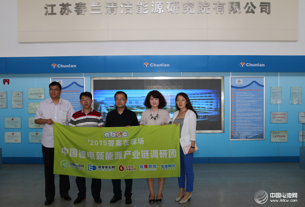 答案在现场：锂电新能源产业链调研团在春兰集团调研