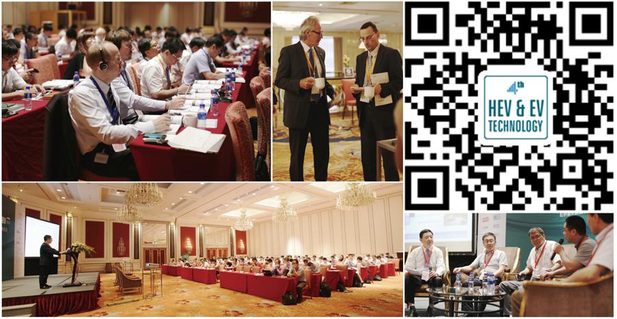 第四届混合动力和电动汽车技术高峰会议携手众多厂商