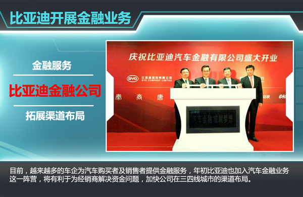 比亚迪1季度利润升9倍  年内再推十款新车