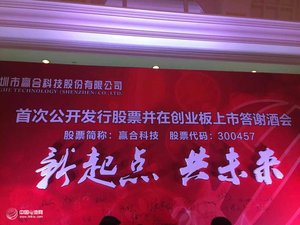 声势浩大的上市答谢宴会