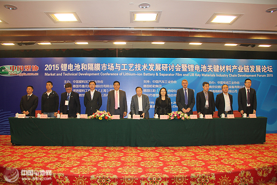 2015锂电池和隔膜市场与工艺技术发展研讨会