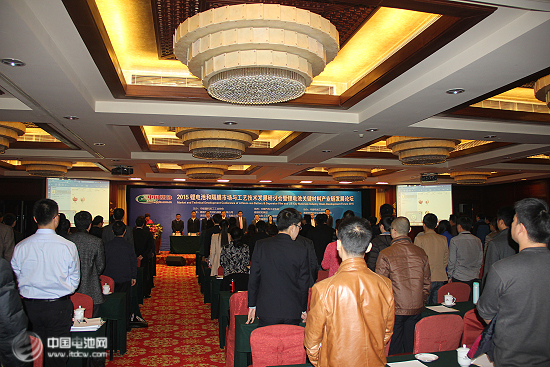 2015锂电池和隔膜市场与工艺技术发展研讨会