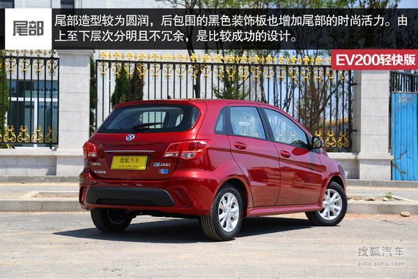 北汽推出EV200轻快版   入门价格低  无惧道路限行