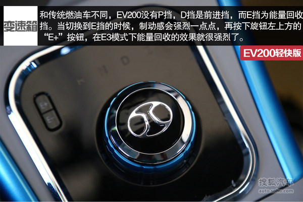 北汽推出EV200轻快版   入门价格低  无惧道路限行
