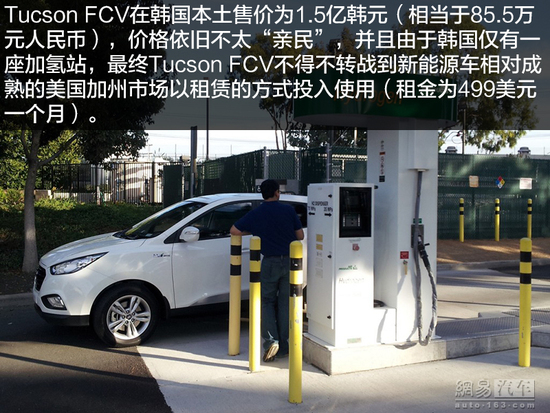 看起来很美 聊聊燃料电池汽车的未来